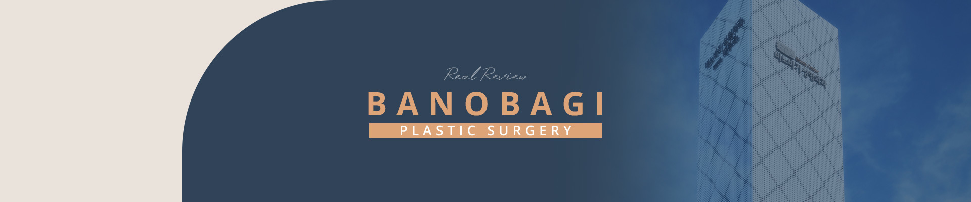 BANOBAGI <br class="mo">REAL REVIEW